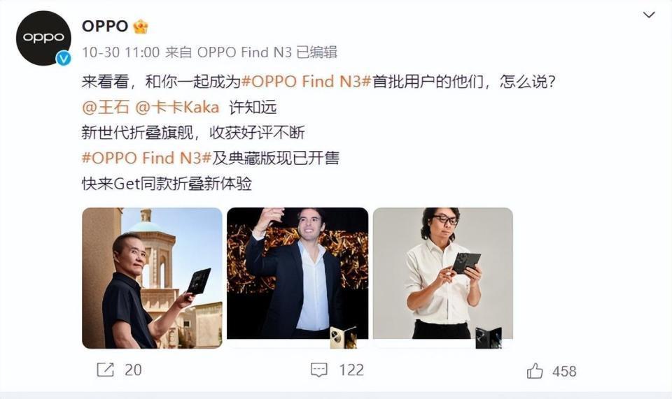 OPPO的高端之路被“折叠”了？