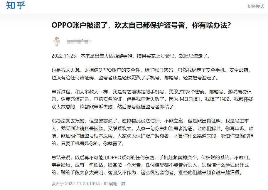 OPPO的高端之路被“折叠”了？