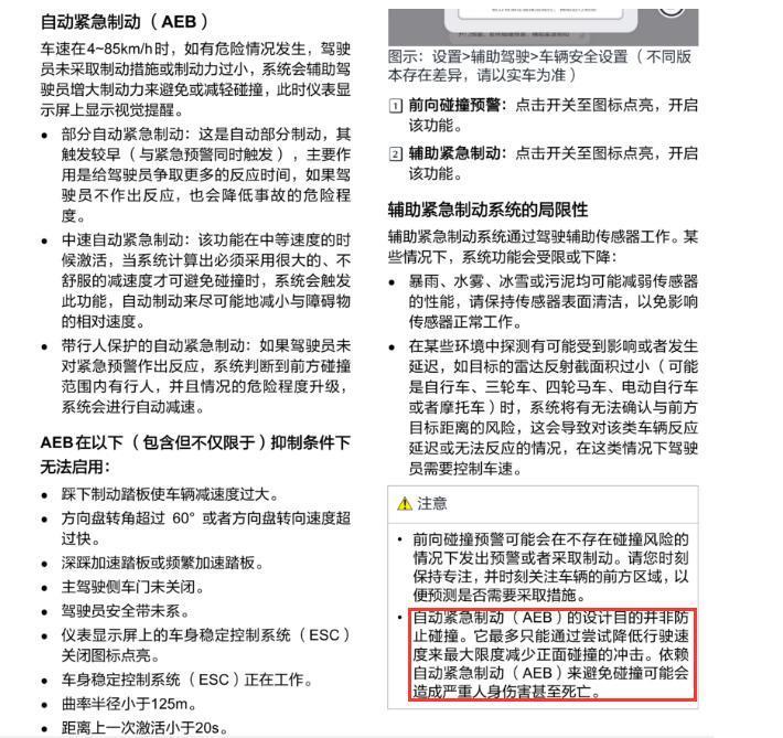问界倒车撞上比亚迪 AEB功能边界何在？记者走访华为线下门店