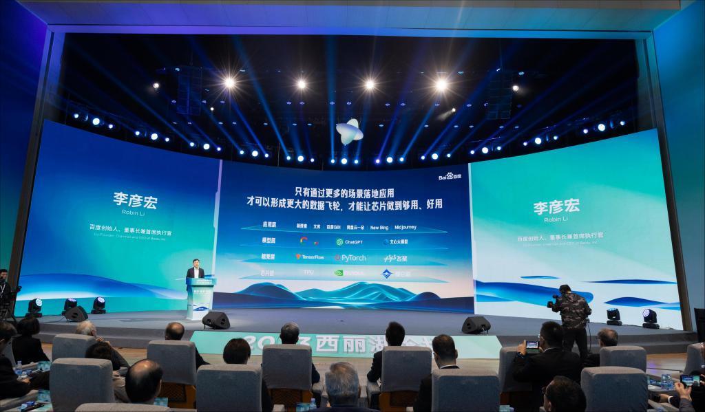 百度李彦宏：其他大模型都是在“重复造轮子”，国内200多个模型没什么使用量