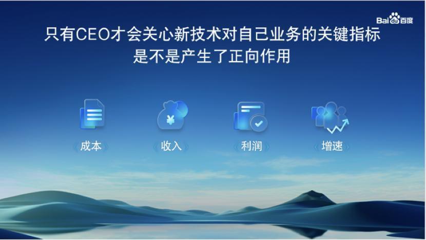 百度李彦宏：其他大模型都是在“重复造轮子”，国内200多个模型没什么使用量
