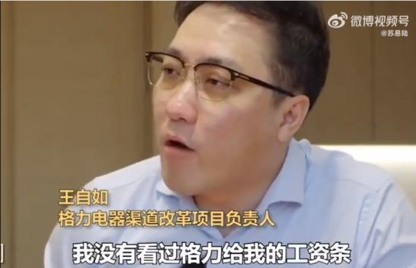 王自如夸赞董明珠视频遭傅盛怒怼：你就是个流氓