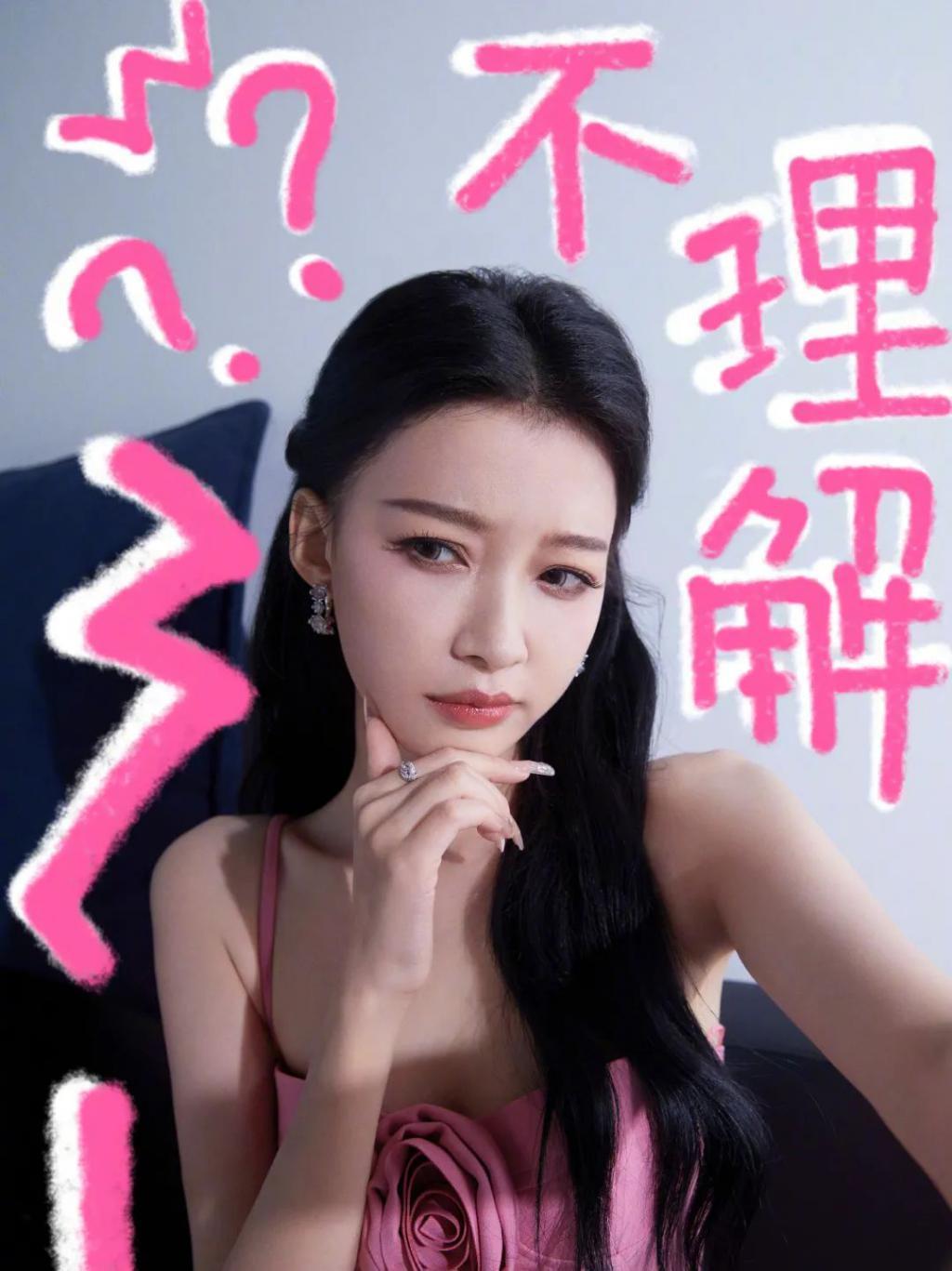 孙怡：我新的互联网嘴替！