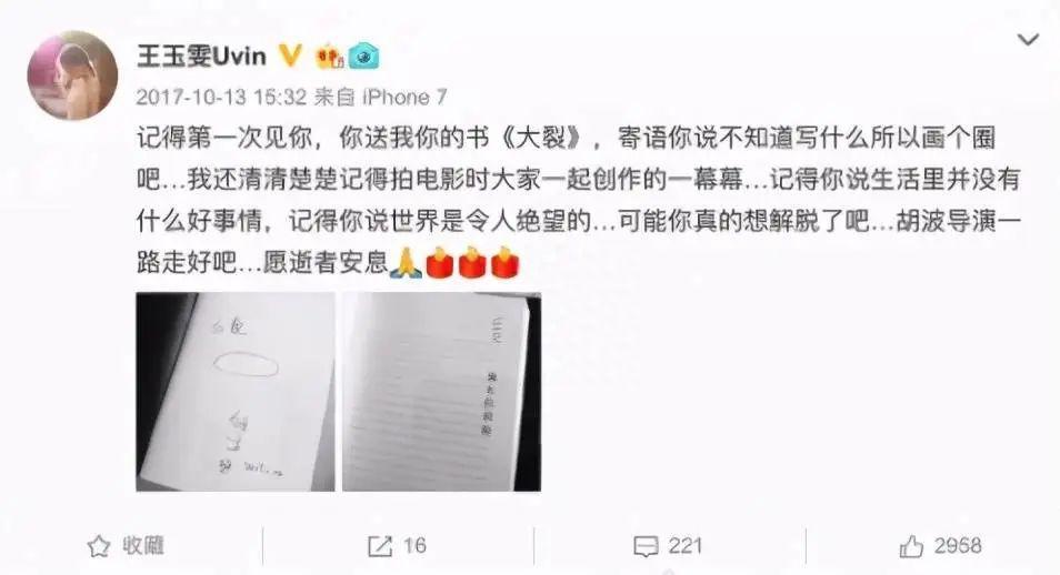 离了大谱！被插足戴绿帽，大导演自杀了…