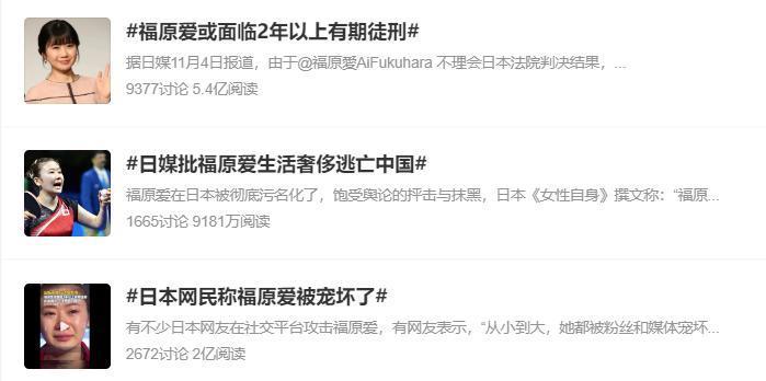 福原爱的分裂，早有预兆