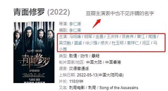 许晴,被封杀了?