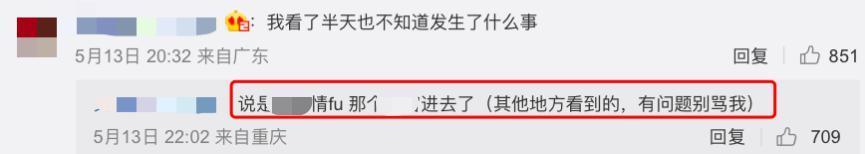 许晴,被封杀了?