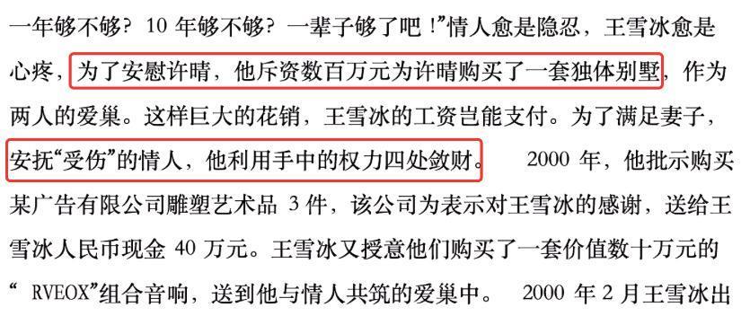 许晴,被封杀了?