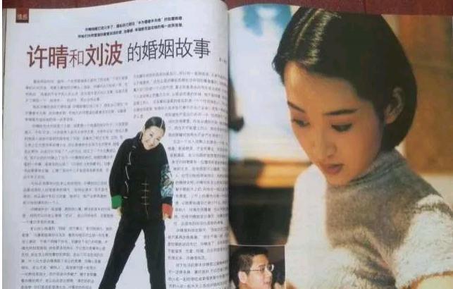 许晴,被封杀了?