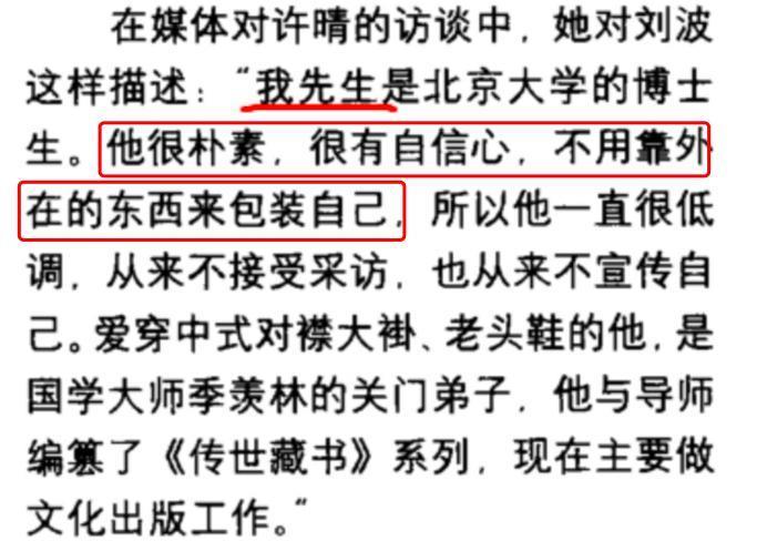 许晴,被封杀了?