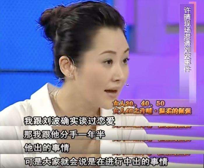 许晴,被封杀了?