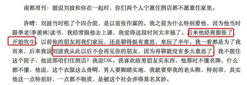 许晴,被封杀了?