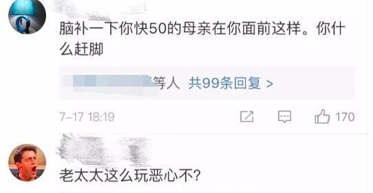 许晴,被封杀了?