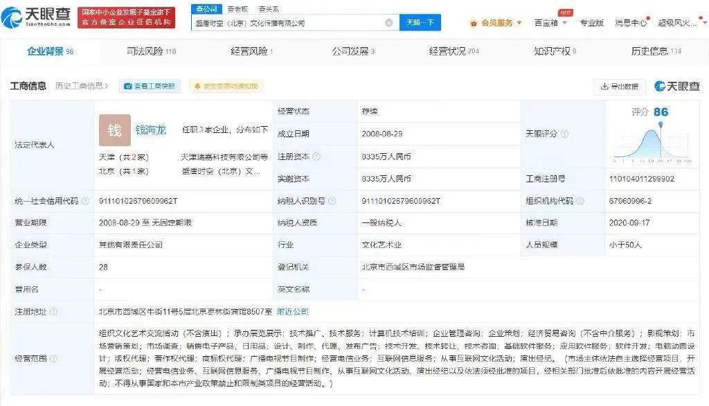 吴亦凡相关综艺出品方被申请破产 直言其片酬没有8000万