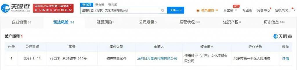 吴亦凡相关综艺出品方被申请破产 直言其片酬没有8000万