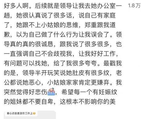 “误打误撞表白女上司之后……”