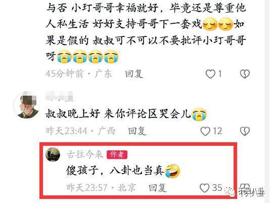 被全网围观当街小便，再厚的角色滤镜也救不了他吧？