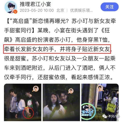 被全网围观当街小便，再厚的角色滤镜也救不了他吧？