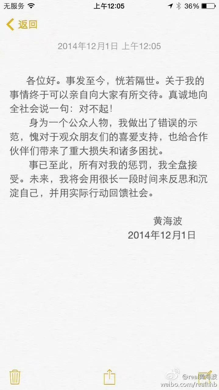 黄海波：立正挨打这些年