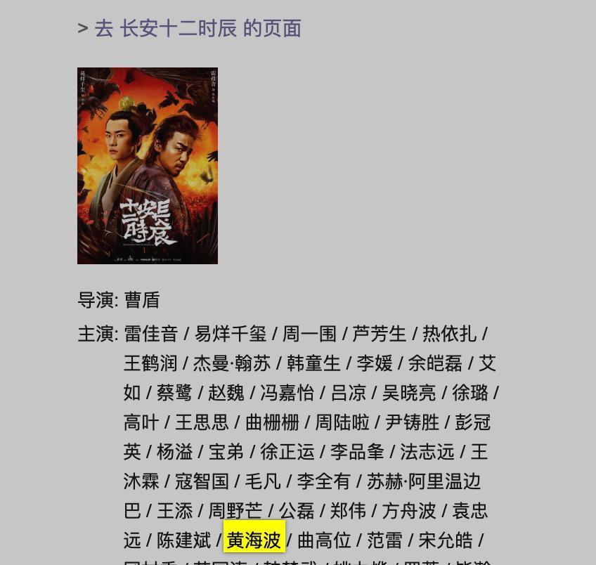 黄海波：立正挨打这些年