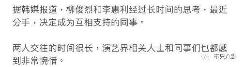 这一对也分了真的是戏里戏外都be啊！