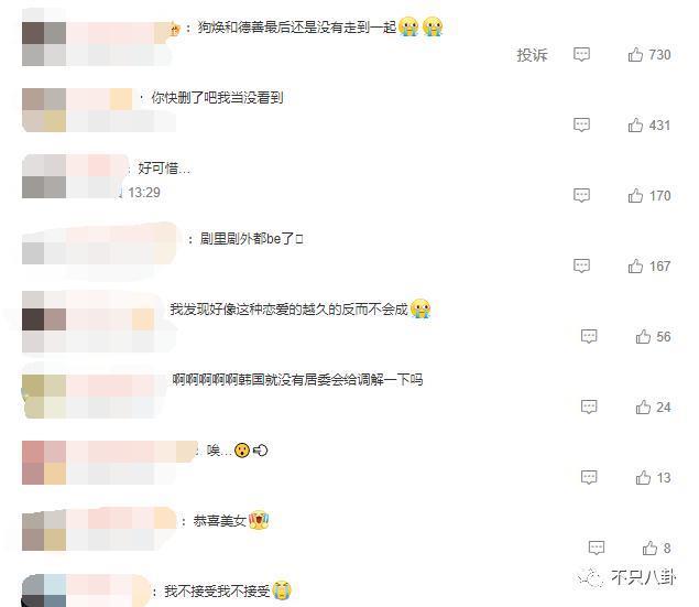 这一对也分了真的是戏里戏外都be啊！