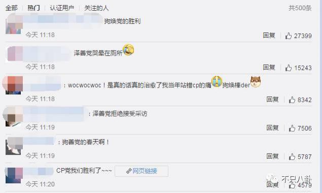 这一对也分了真的是戏里戏外都be啊！