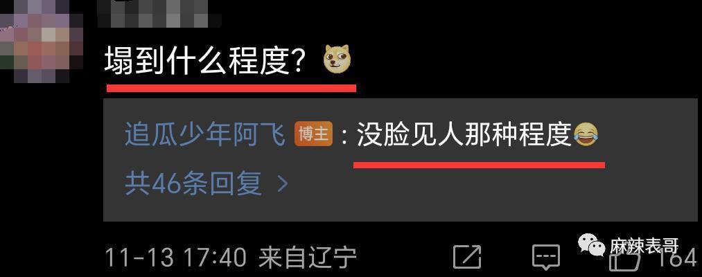 这是又塌了一个？