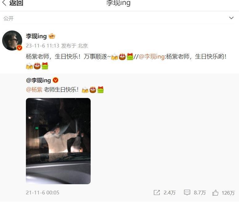 时隔六年，他俩终于二搭了？