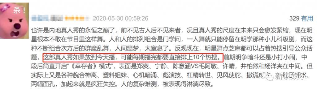 顶流综艺，注定撕不起来