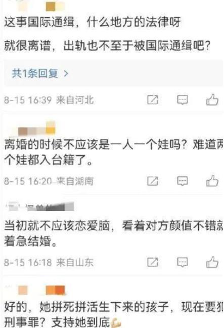 啥情况？出轨还绑架亲儿子，要坐牢了？