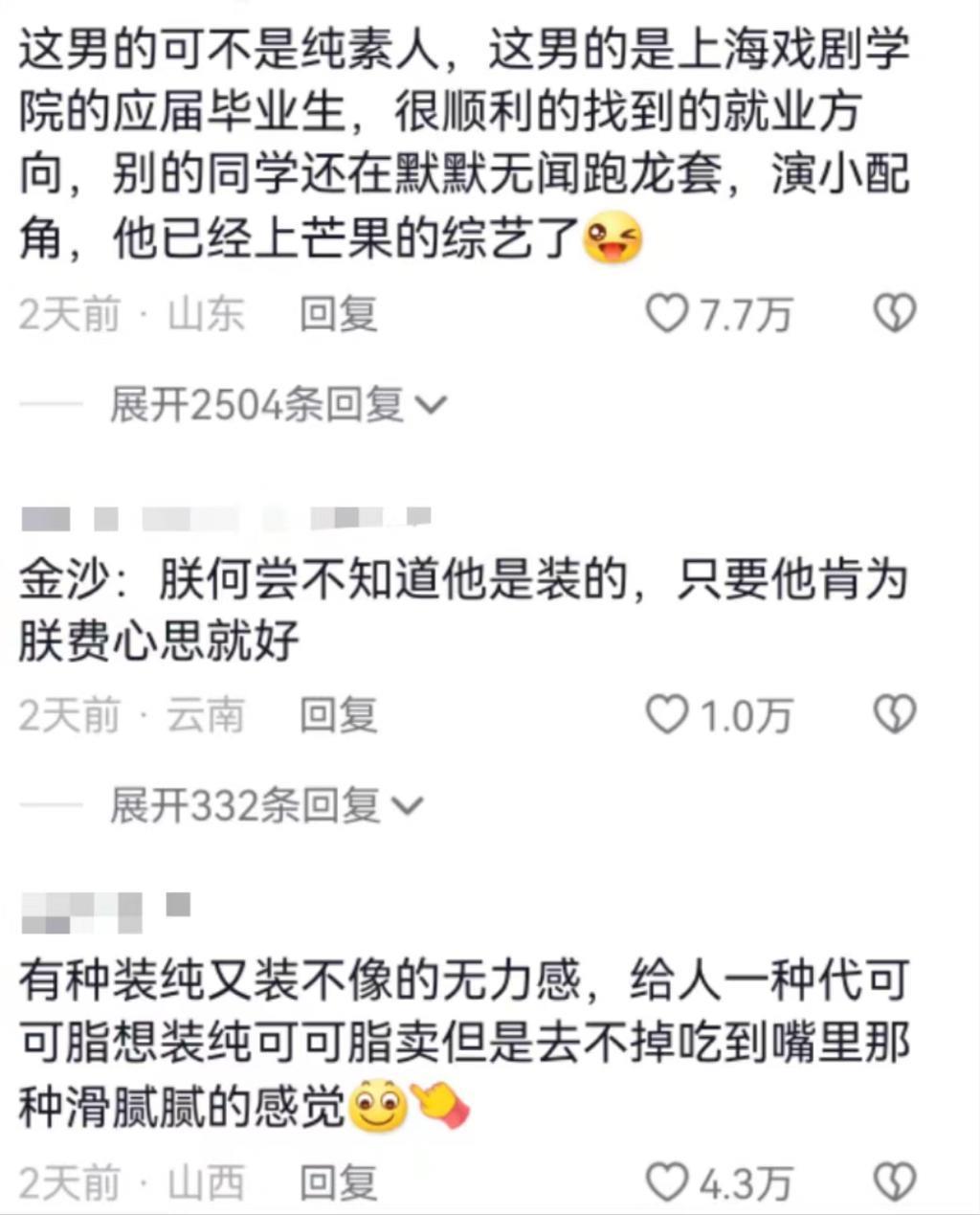 她跟小19岁的男朋友，为啥看起来这么别扭？