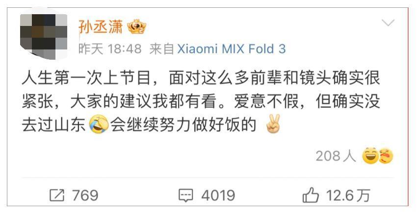 她跟小19岁的男朋友，为啥看起来这么别扭？