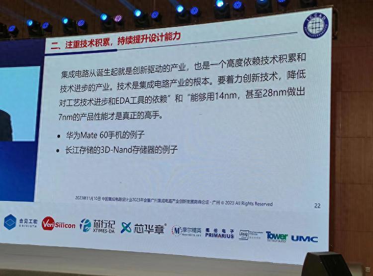 华为疑似公开工艺制程，我们还能相信3nm真的是3nm吗？