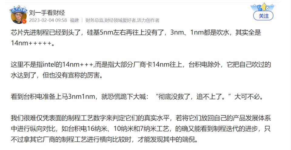 华为疑似公开工艺制程，我们还能相信3nm真的是3nm吗？