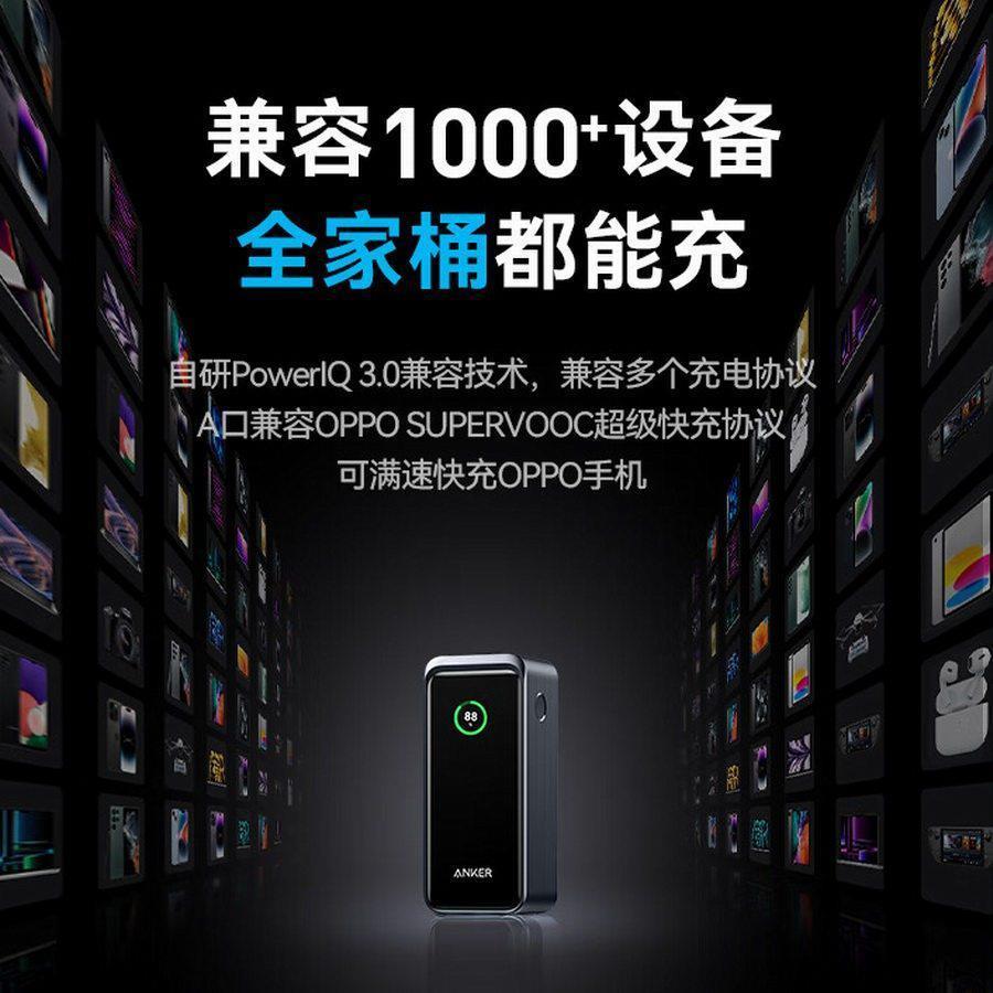 200W输出，磁吸底座放下即充，AnkerPrime 20000毫安充电宝强悍登场