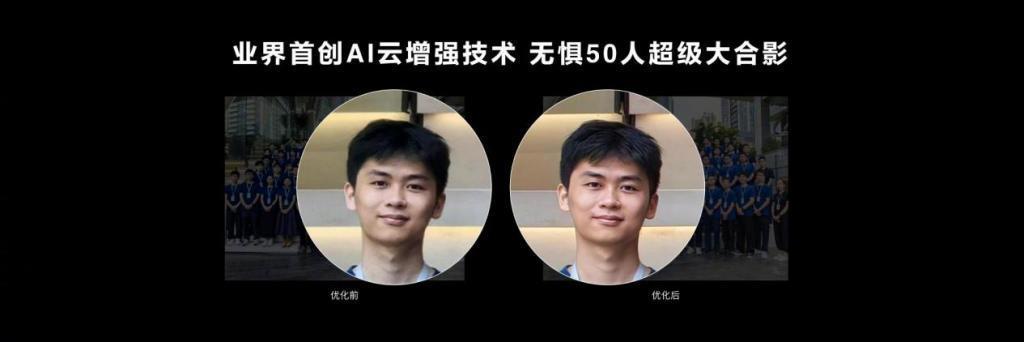 华为 AI 云增强功能体验：小手一点，画质提高亿点点