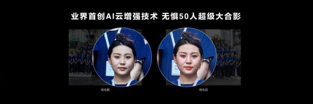 华为 AI 云增强功能体验：小手一点，画质提高亿点点