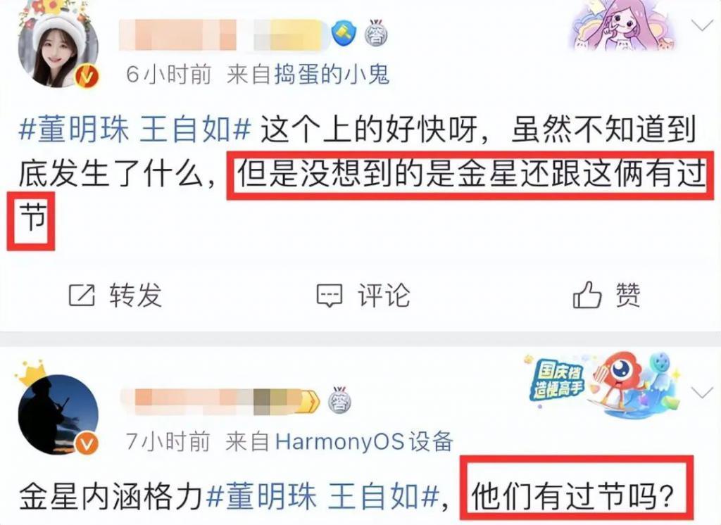 金星发文疑内涵董明珠王自如，两人恩怨被扒