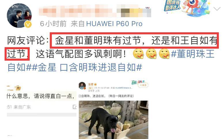 金星发文疑内涵董明珠王自如，两人恩怨被扒
