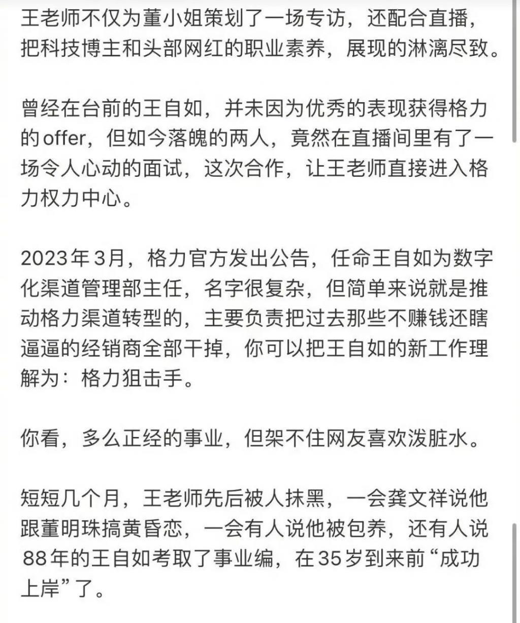 金星发文疑内涵董明珠王自如，两人恩怨被扒