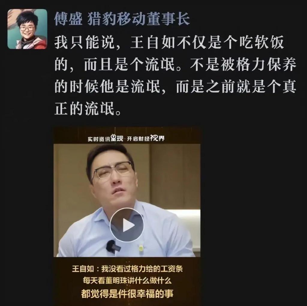 金星发文疑内涵董明珠王自如，两人恩怨被扒