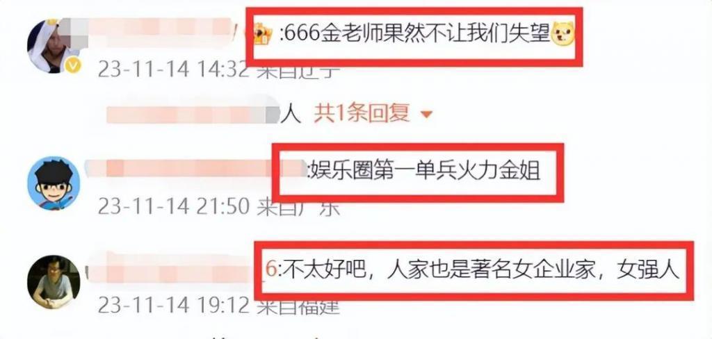 金星发文疑内涵董明珠王自如，两人恩怨被扒