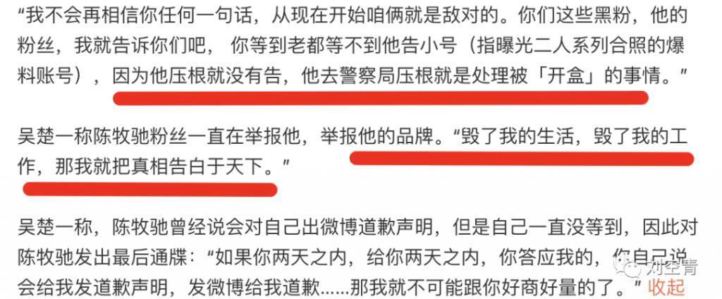 这个瓜，娱乐圈真的彻底炸了！