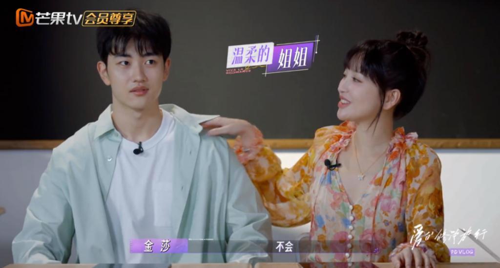 金莎回应“母子恋”：超爱，不必担心