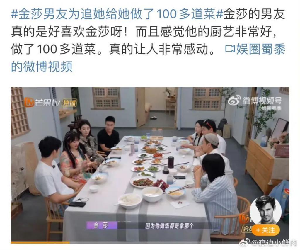 金莎回应“母子恋”：超爱，不必担心