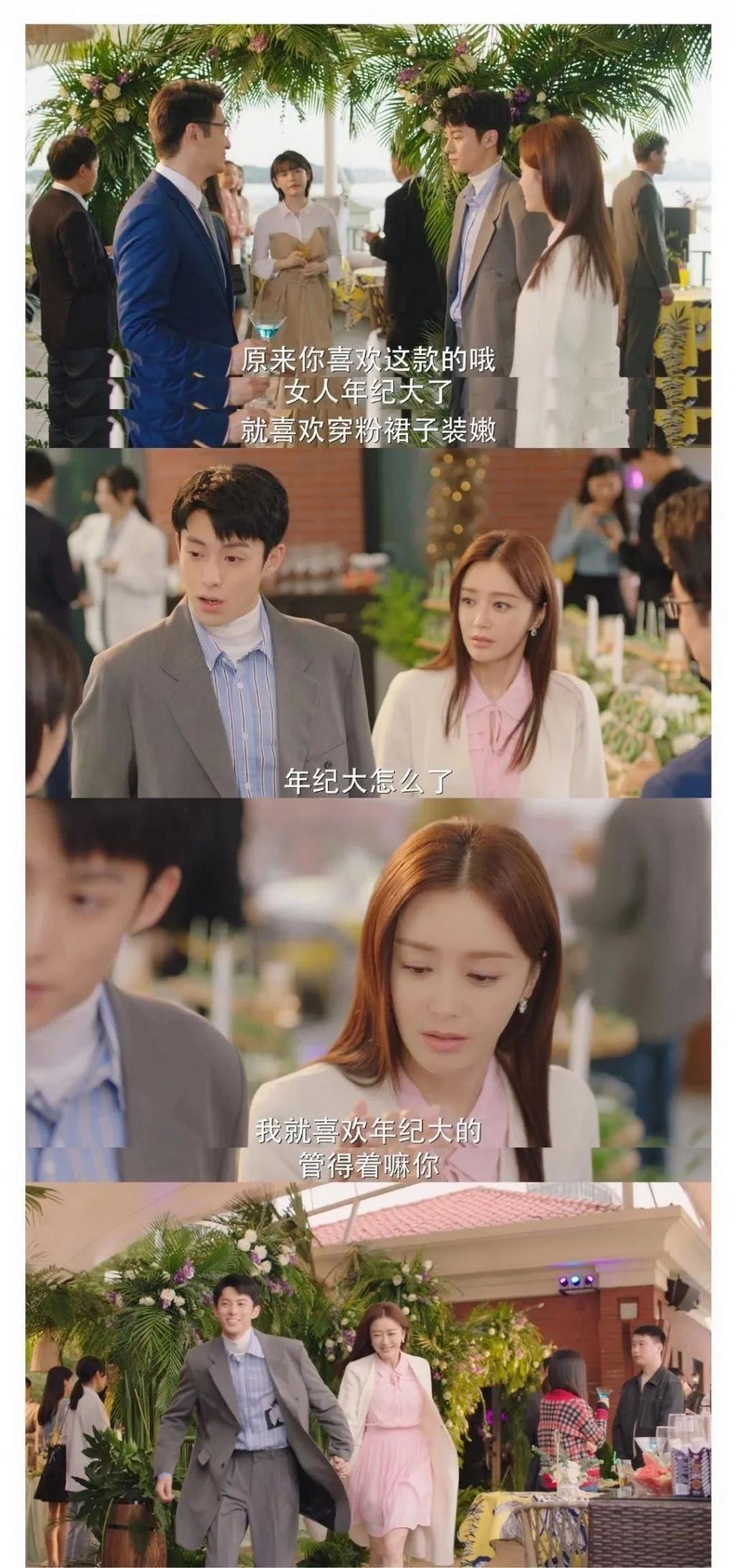 金莎回应“母子恋”：超爱，不必担心