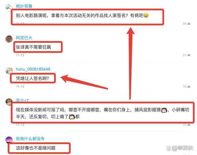 排斥张译，已经成为一种现象