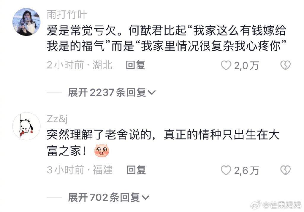 奚梦瑶何猷君，从“长孙父母”到“偶像剧照进现实”