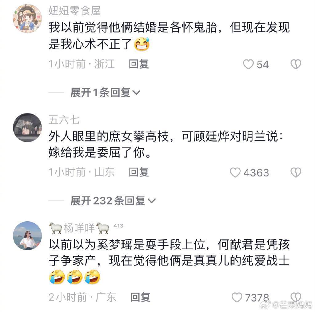 奚梦瑶何猷君，从“长孙父母”到“偶像剧照进现实”